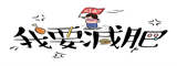 同城本地聊骗局
